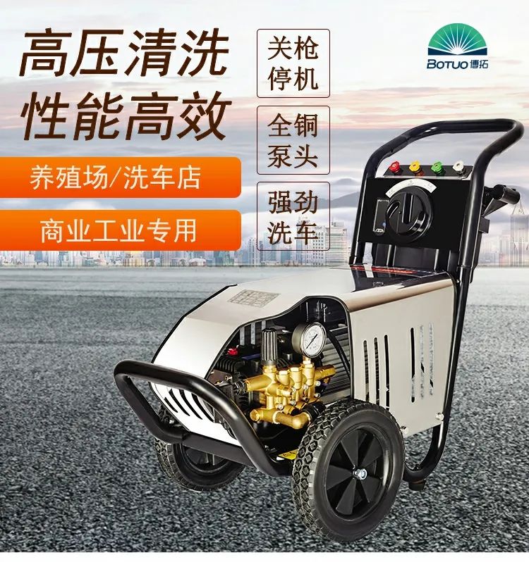 漲知識(shí)：高壓清洗機(jī)是什么？