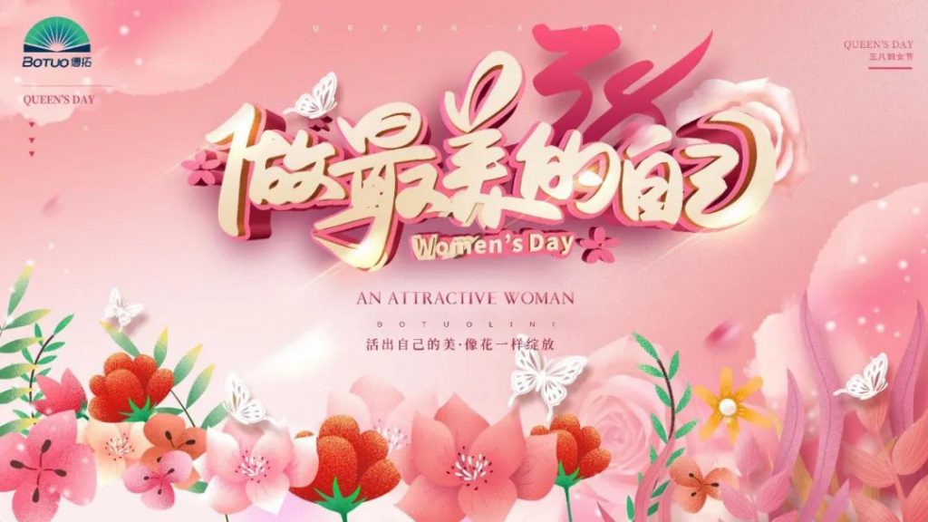 “春風(fēng)如你，熠熠芳華” 博拓巧手女神節(jié)創(chuàng)意插花活動