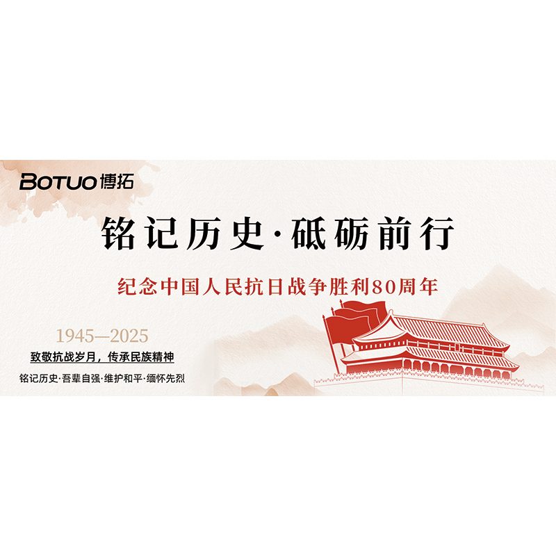 以強國強企之志 | 共筑中國夢的奮進之路