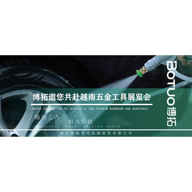 精勁之力，恒久價值 | 博拓邀您共赴越南五金工具展覽會