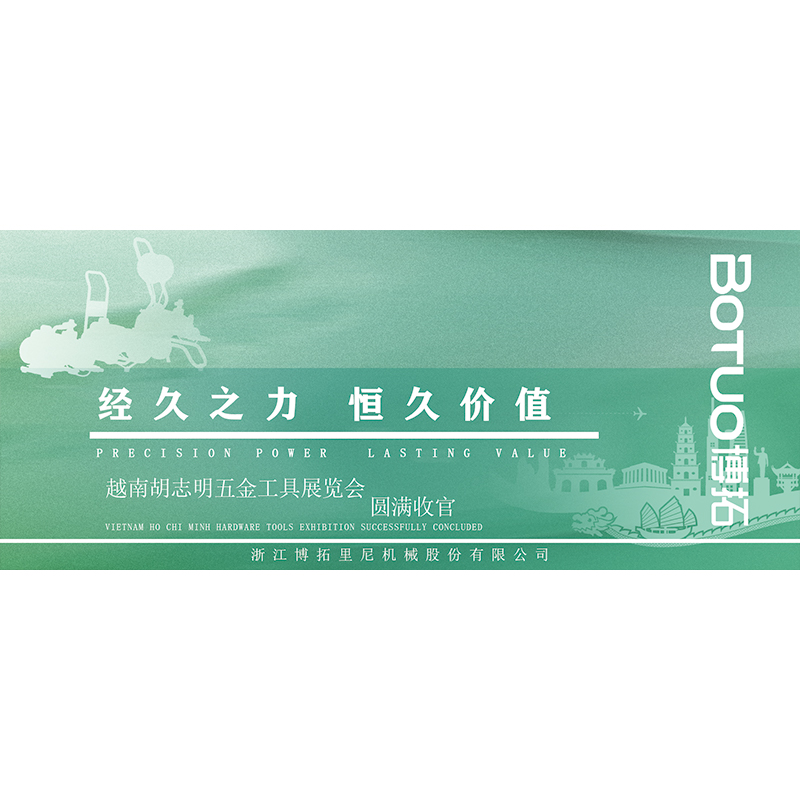 經久之力，恒久價值 | 越南胡志明五金工具展覽會圓滿收官