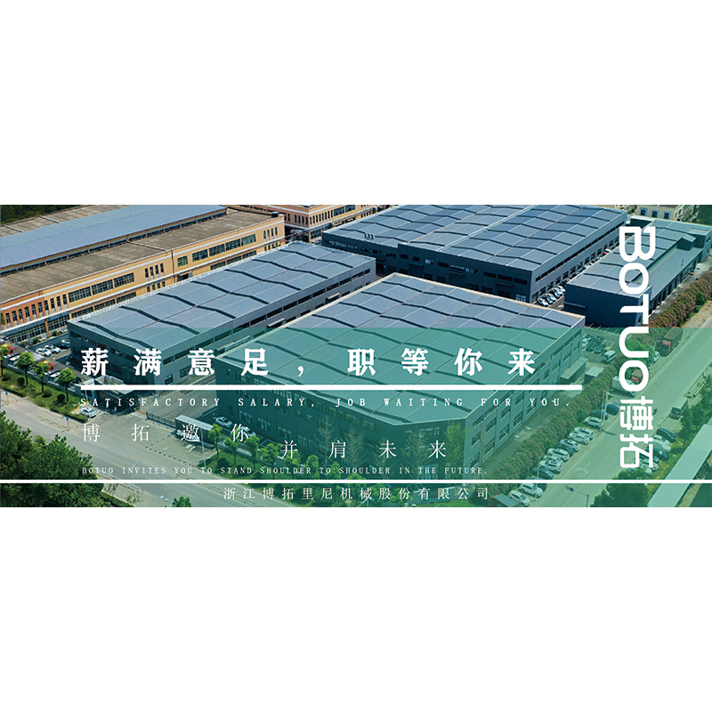 薪滿意足，職等你來 | 博拓邀你并肩創未來